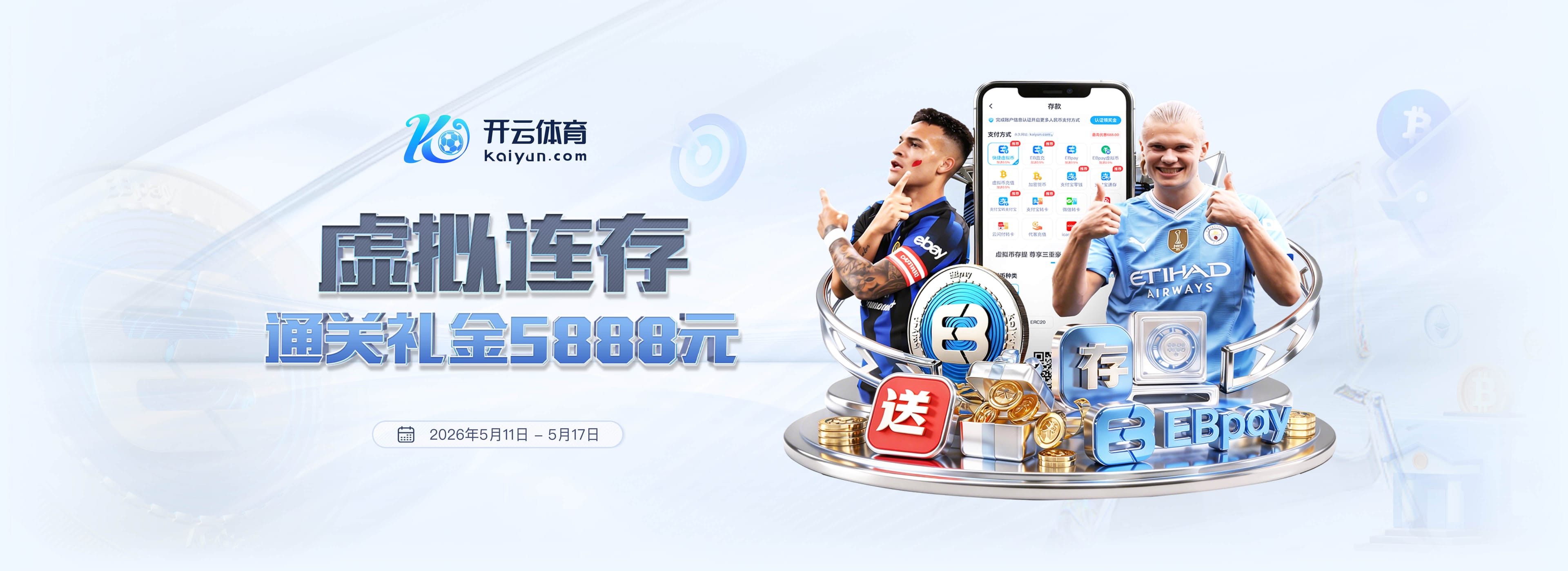 1亿欧中场托纳利同意加盟热刺，德泽尔比全力推动老乡加盟